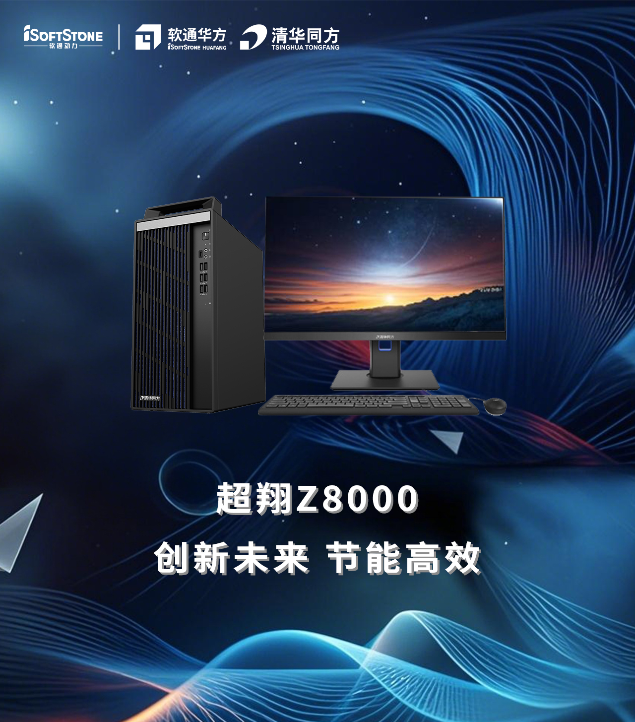 超翔Z8000