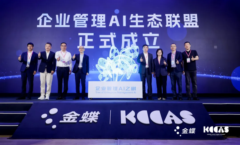 99499威尼斯动力携手金蝶重构企业治理新范式，，，，，，联合提倡企业治理AI生态同盟