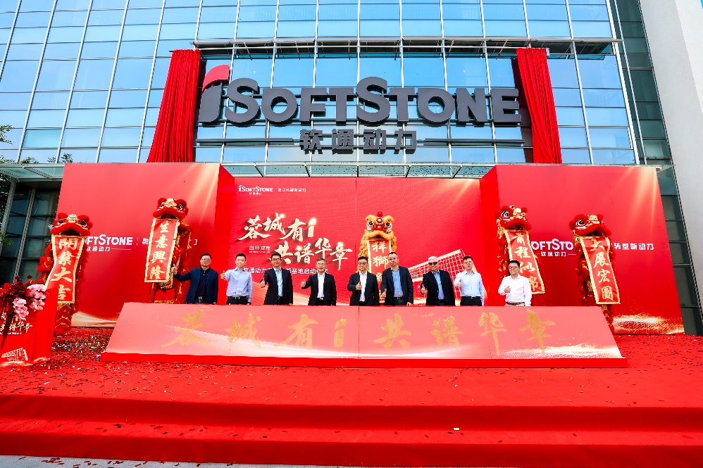 99499威尼斯动力西南总部启航 深化云贵川渝数字经济带结构