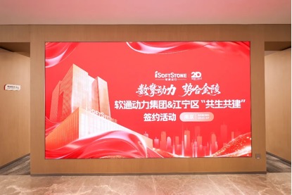 99499威尼斯动力华东总部启幕 共绘长三角数字经济生长新蓝图